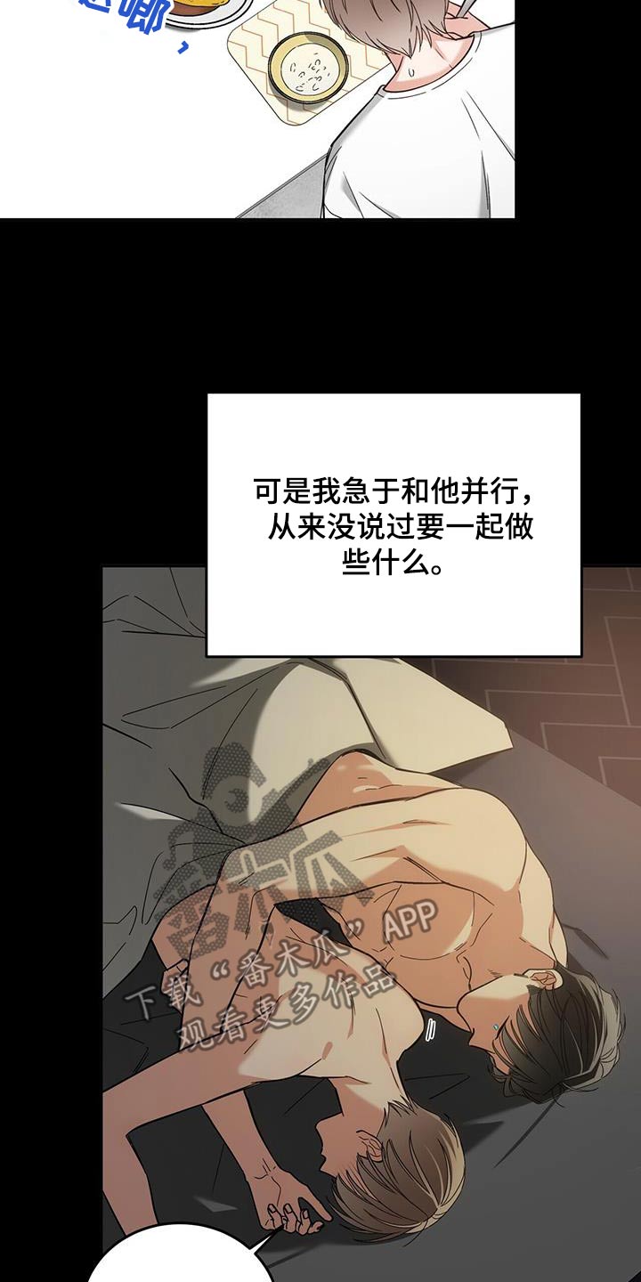 失忆总裁 - 第53话 - 第15张图