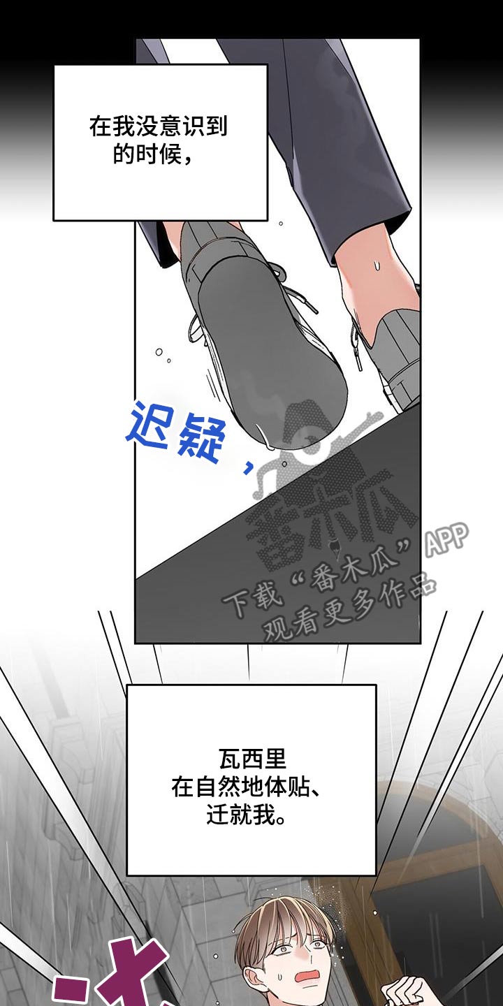 失忆总裁 - 第53话 - 第18张图