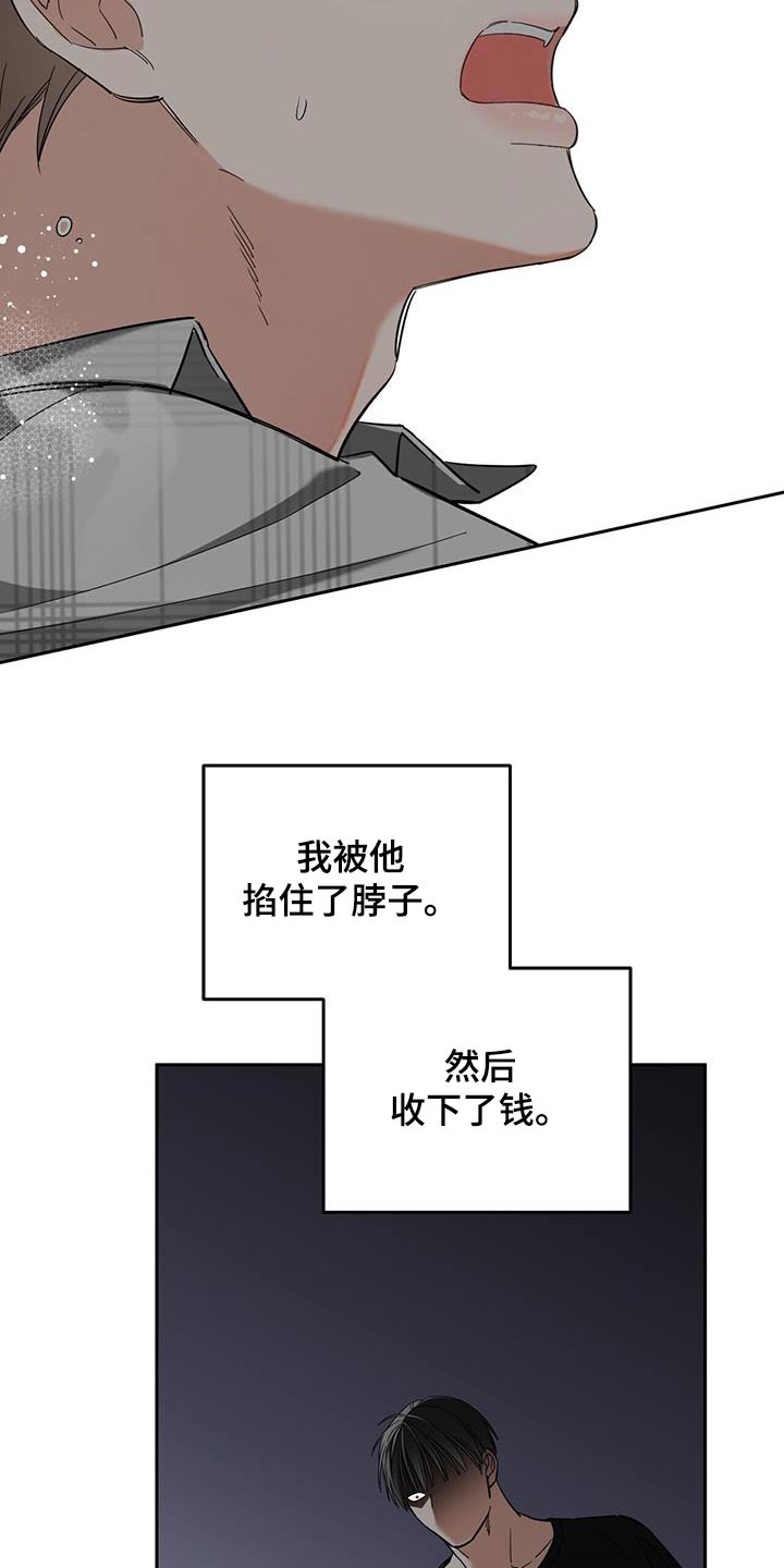 失忆总裁 - 第53话 - 第20张图