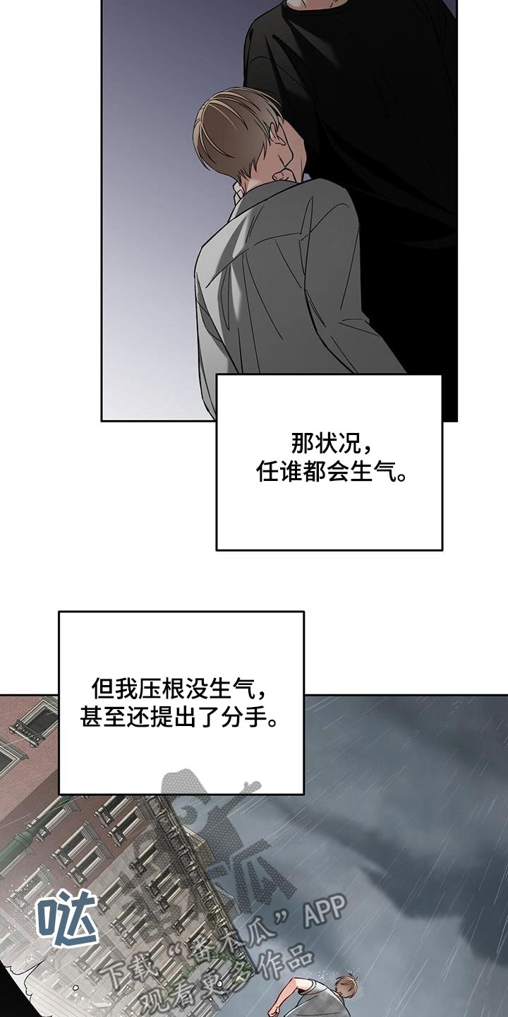 失忆总裁 - 第53话 - 第21张图