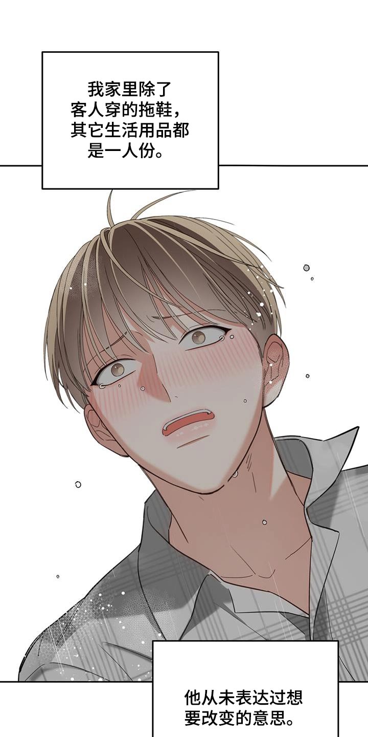 失忆总裁 - 第53话 - 第23张图