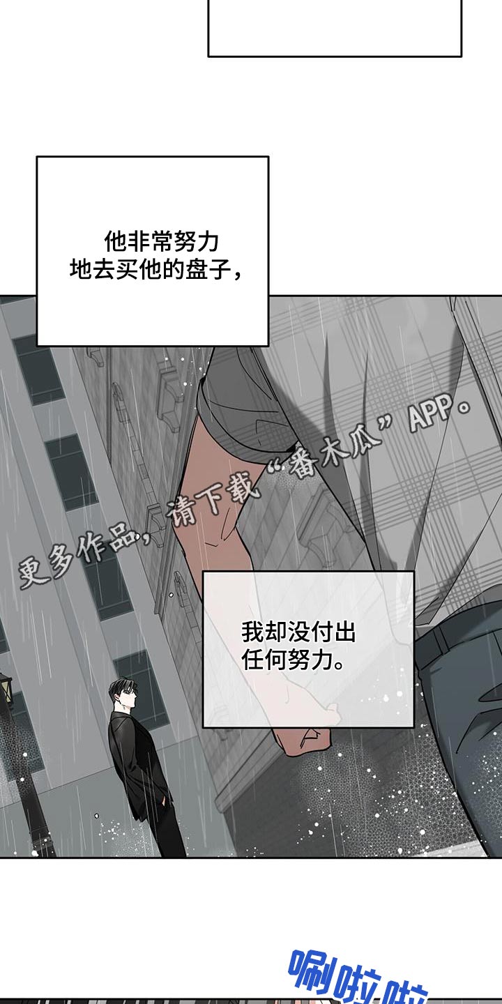 失忆总裁 - 第53话 - 第24张图