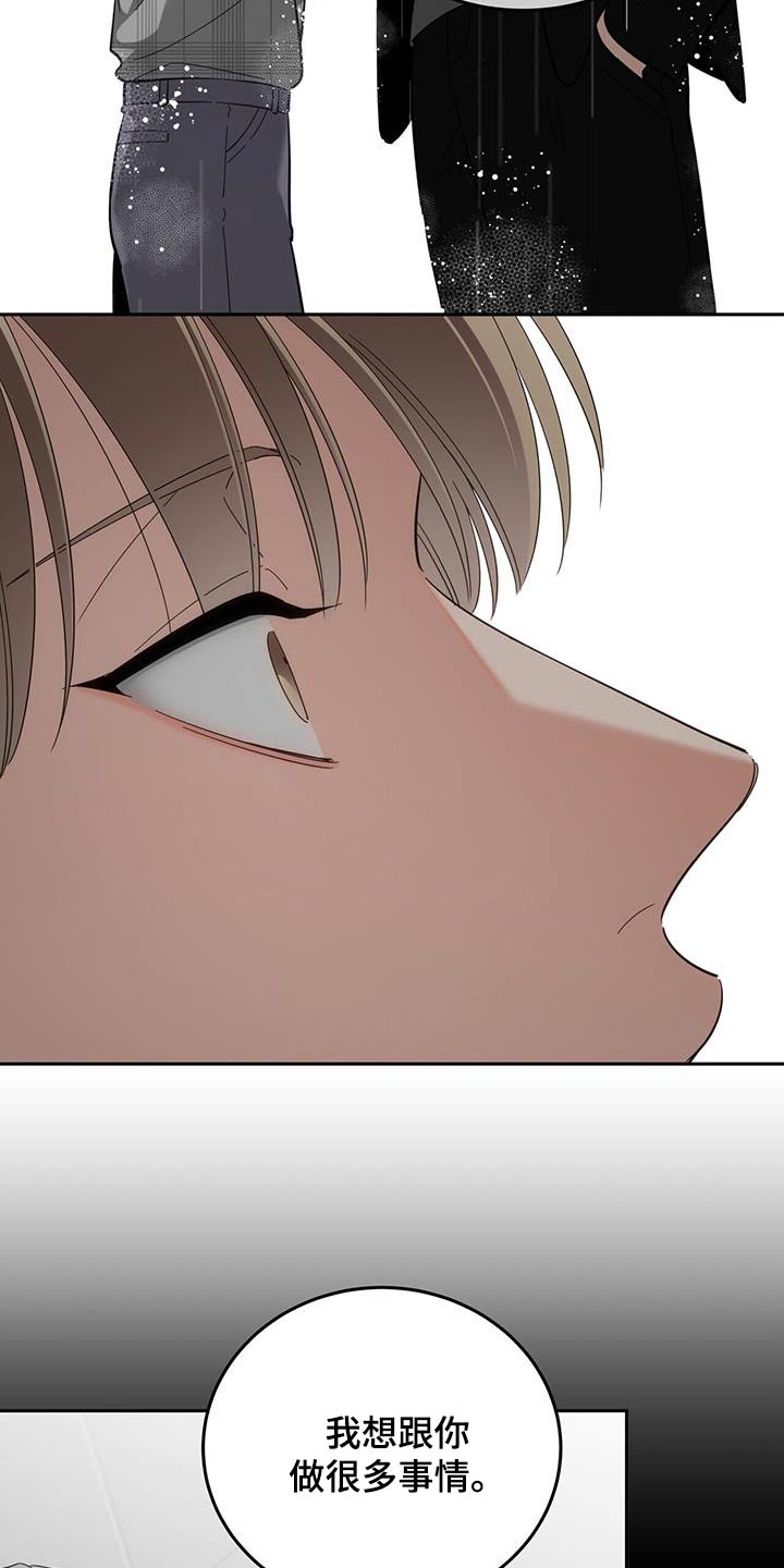 失忆总裁 - 第53话 - 第2张图