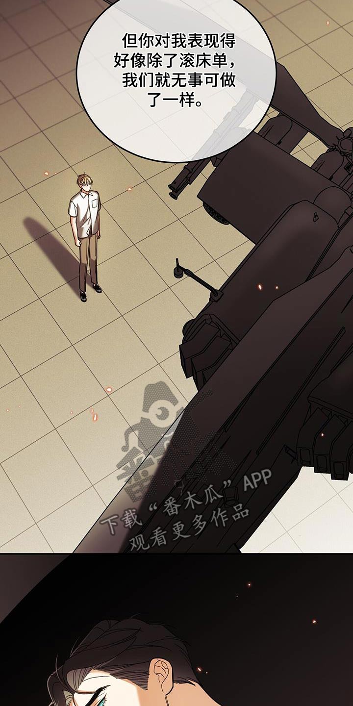 失忆总裁 - 第53话 - 第5张图