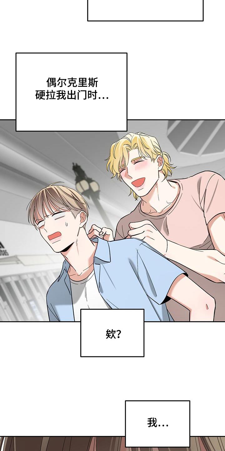 失忆总裁 - 第53话 - 第8张图