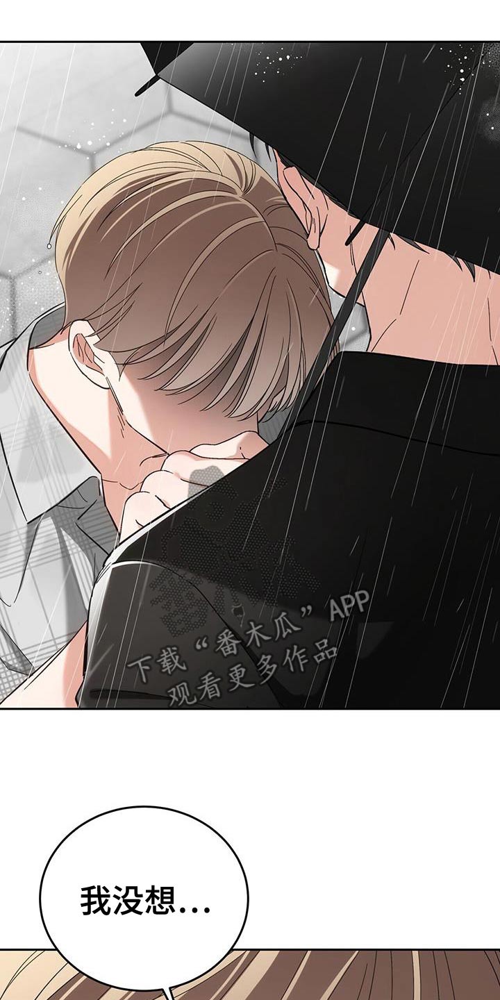 失忆总裁 - 第55话 - 第10张图