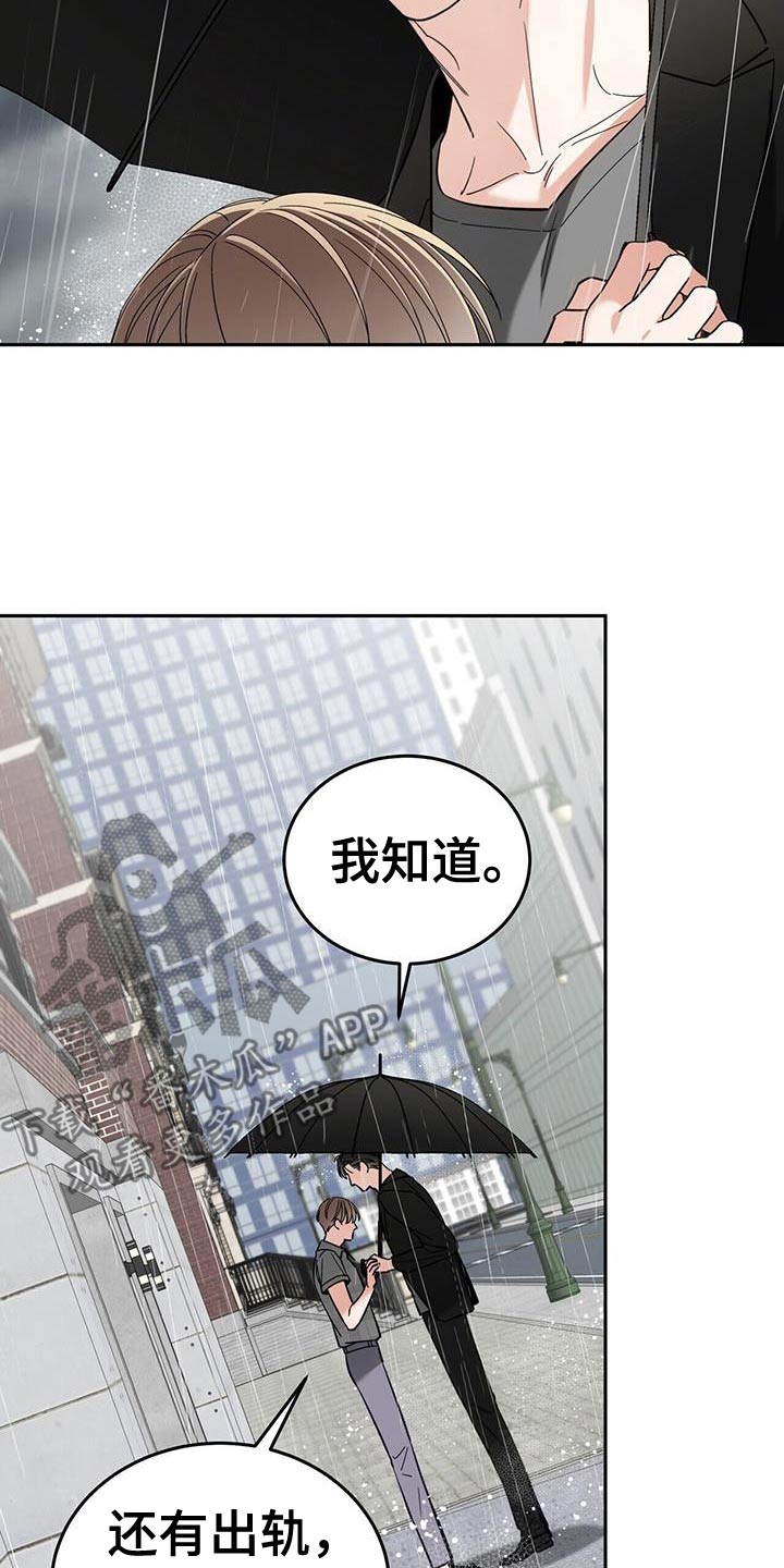 失忆总裁 - 第55话 - 第12张图