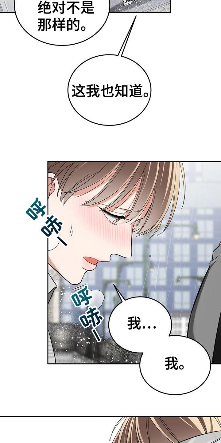 失忆总裁 - 第55话 - 第13张图