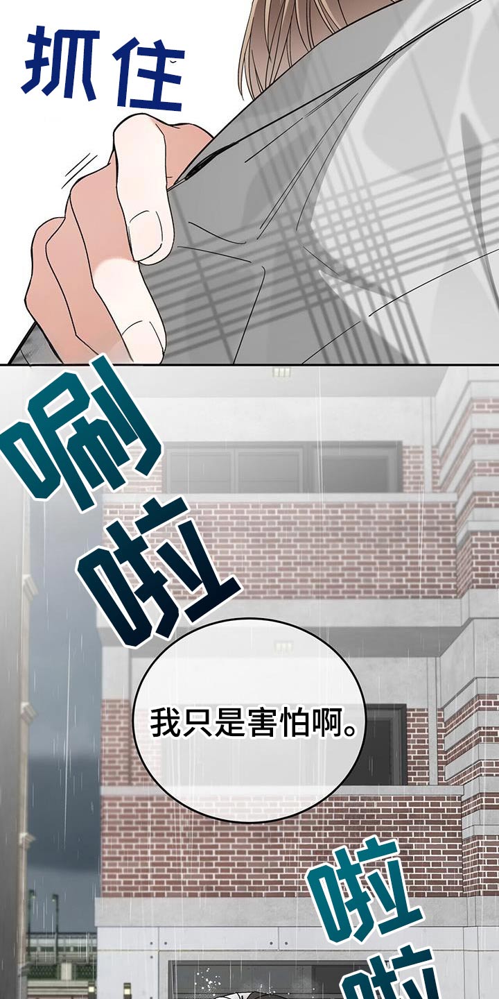 失忆总裁 - 第55话 - 第14张图