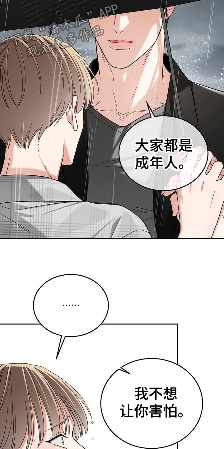 失忆总裁 - 第55话 - 第19张图