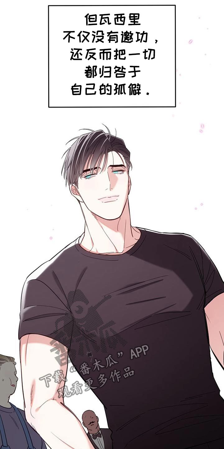 失忆总裁 - 第55话 - 第1张图