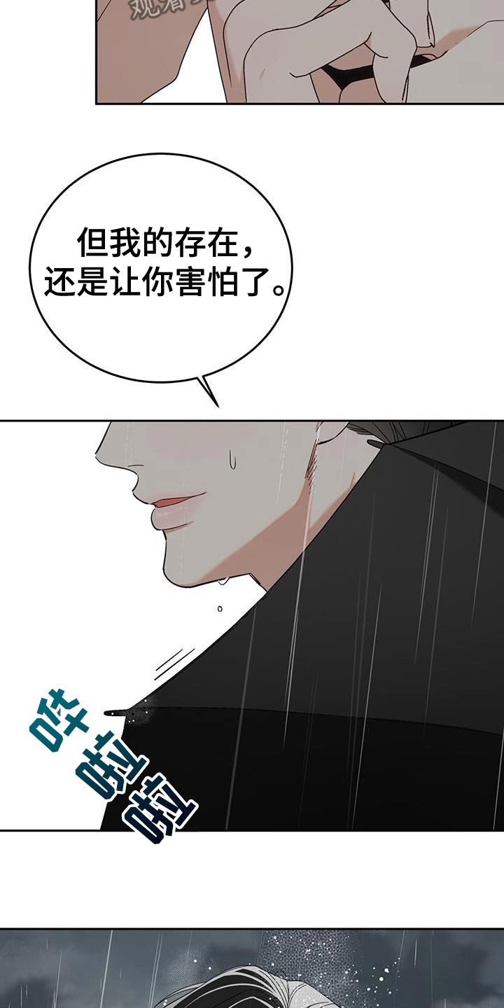 失忆总裁 - 第55话 - 第21张图