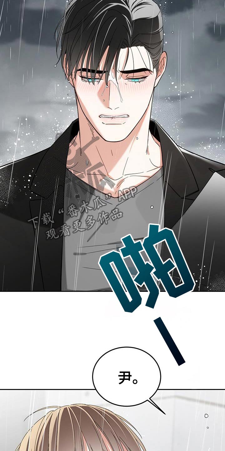 失忆总裁 - 第55话 - 第22张图