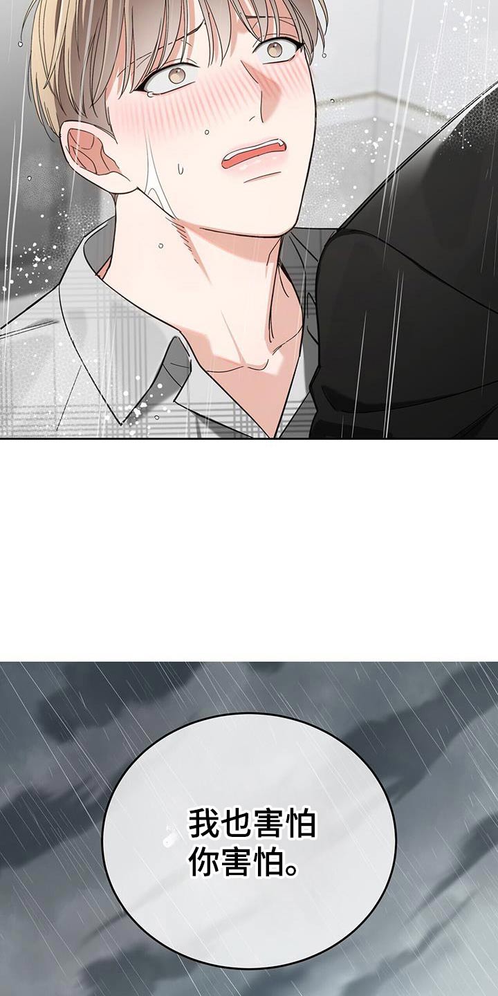 失忆总裁 - 第55话 - 第23张图