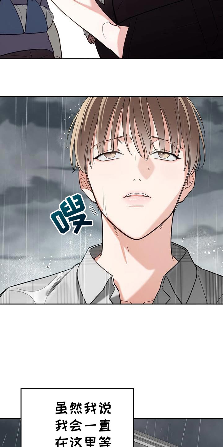 失忆总裁 - 第55话 - 第2张图