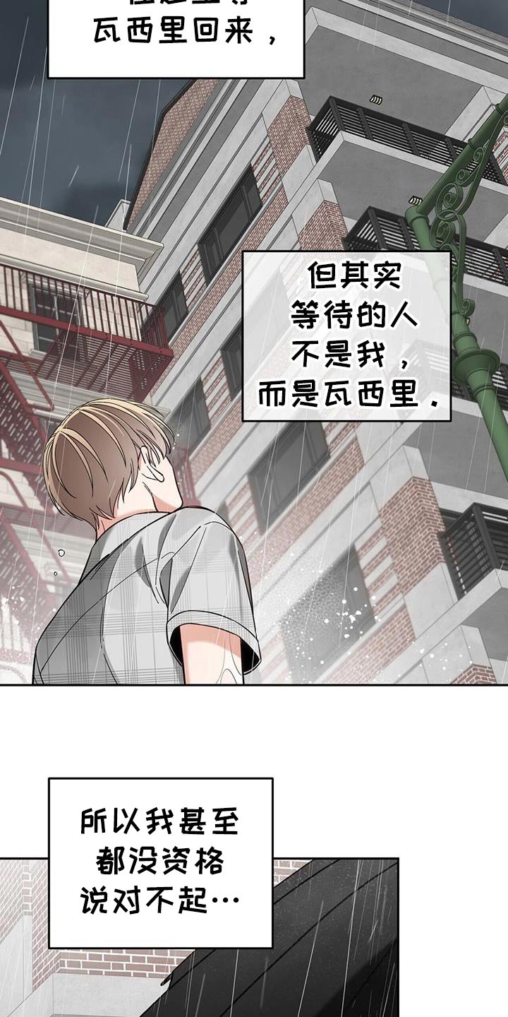 失忆总裁 - 第55话 - 第3张图