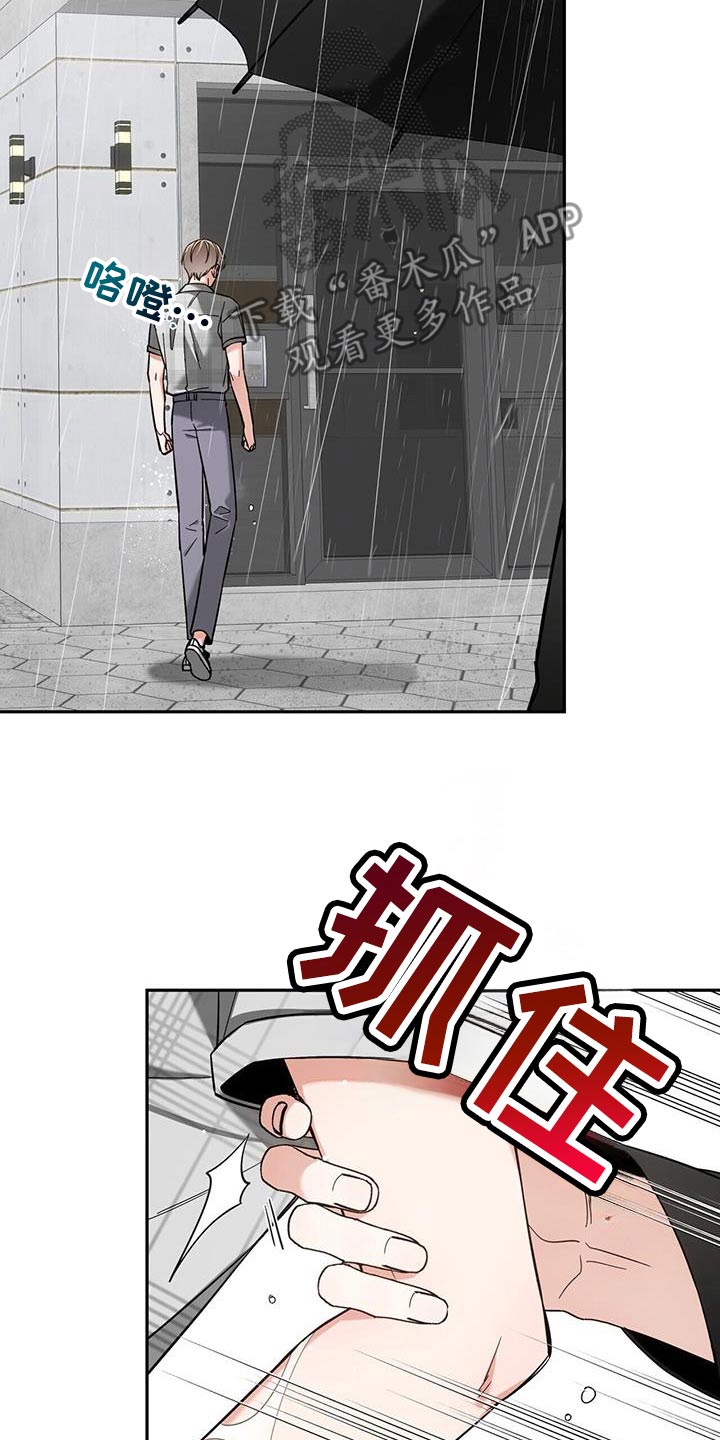 失忆总裁 - 第55话 - 第4张图