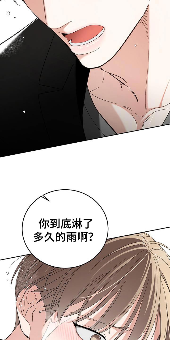 失忆总裁 - 第55话 - 第7张图