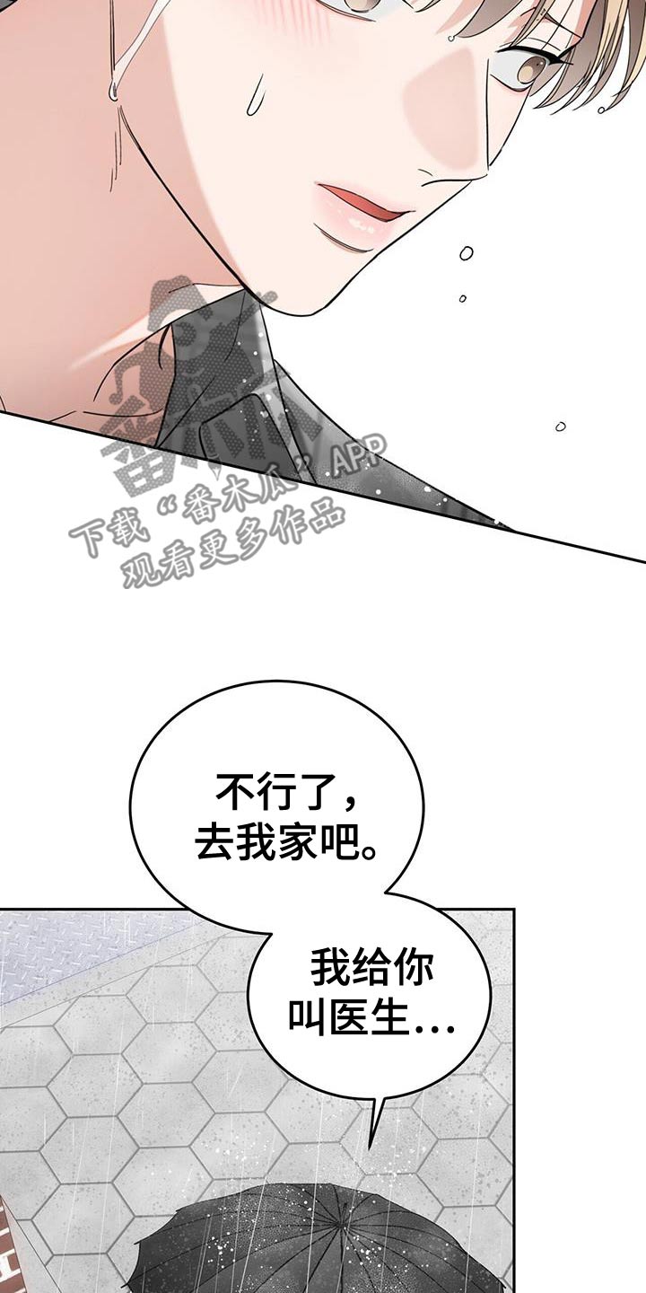 失忆总裁 - 第55话 - 第8张图