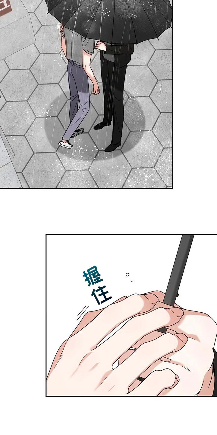 失忆总裁 - 第55话 - 第9张图