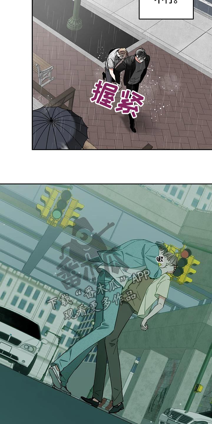 失忆总裁 - 第52话 - 第10张图