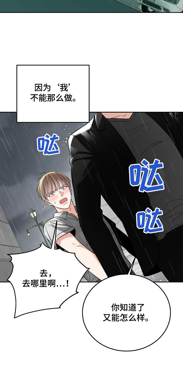 失忆总裁 - 第52话 - 第11张图