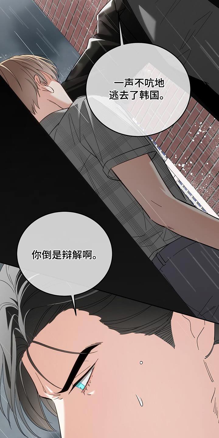 失忆总裁 - 第52话 - 第13张图