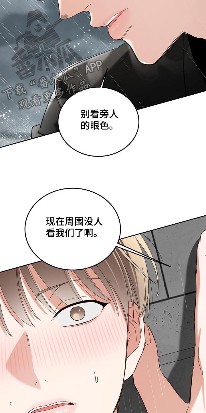 失忆总裁 - 第52话 - 第14张图