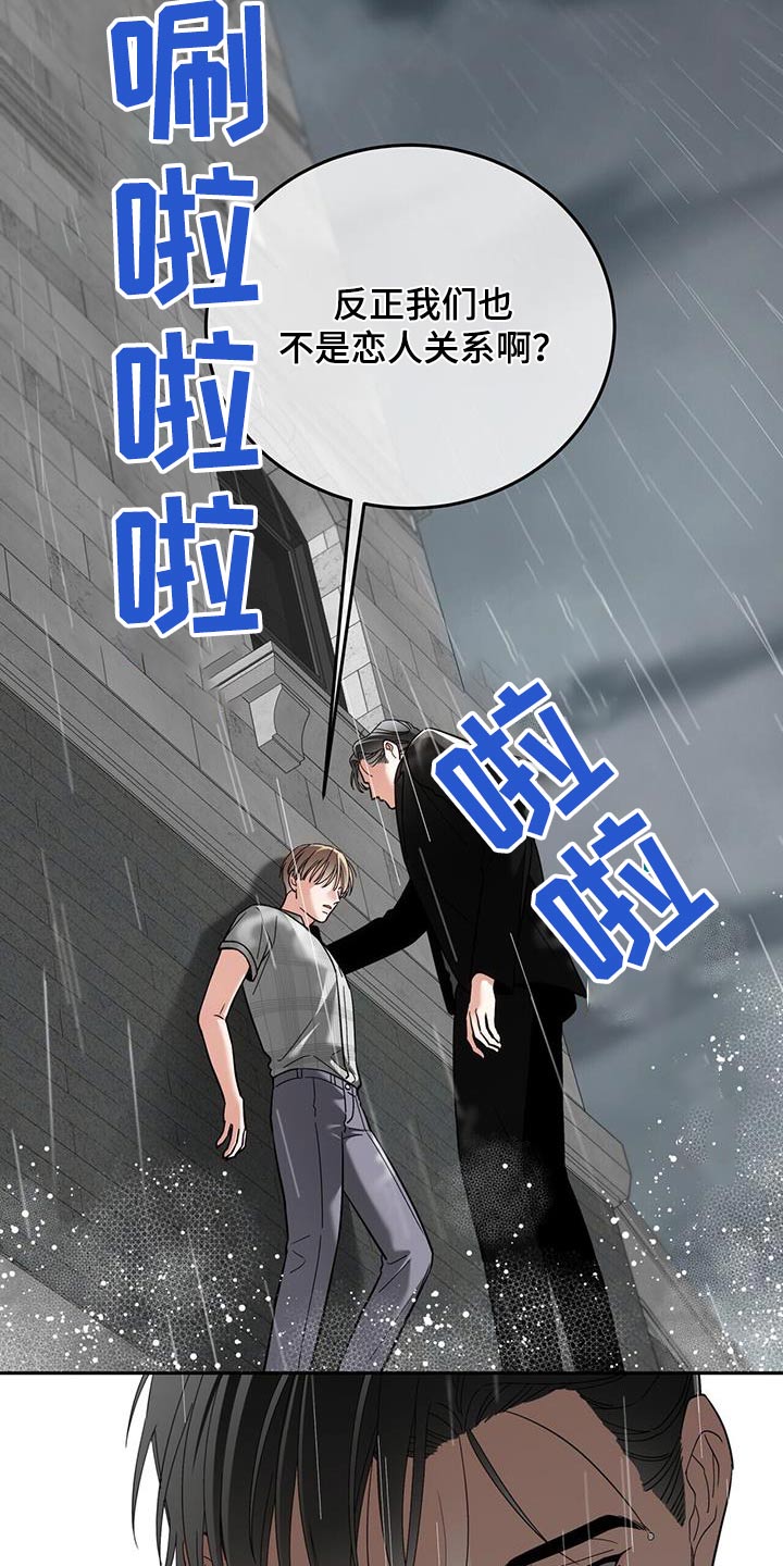 失忆总裁 - 第52话 - 第16张图