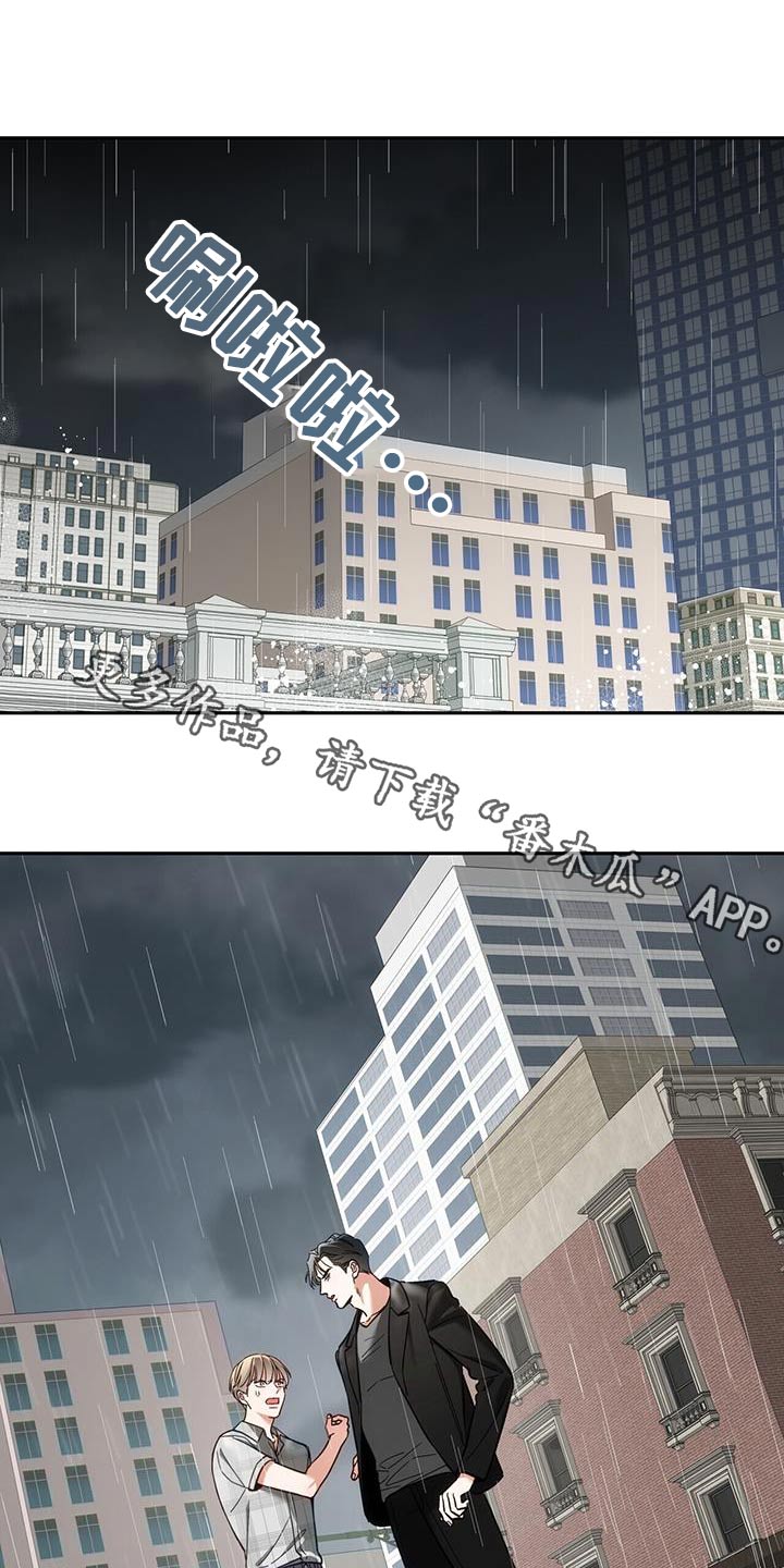 失忆总裁 - 第52话 - 第1张图