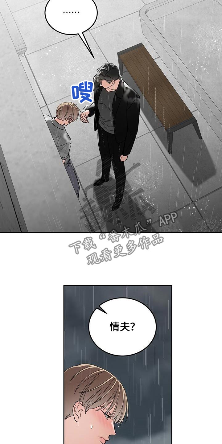 失忆总裁 - 第52话 - 第21张图