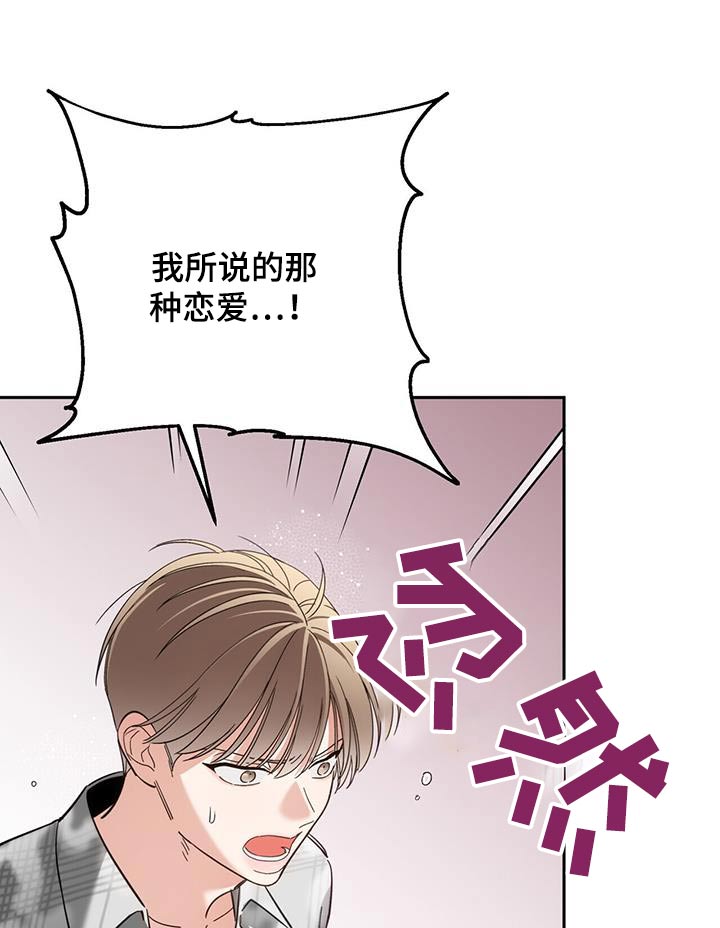 失忆总裁 - 第52话 - 第24张图