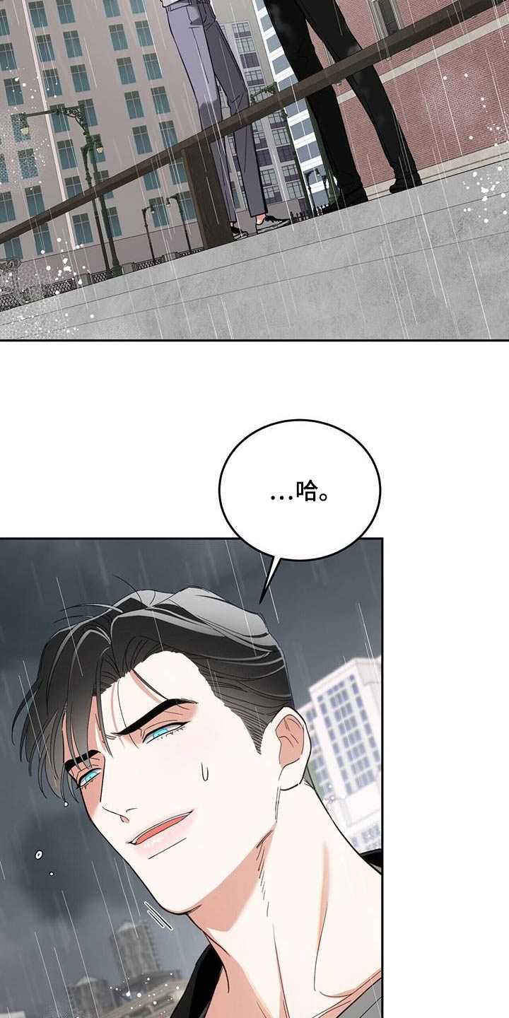 失忆总裁 - 第52话 - 第2张图