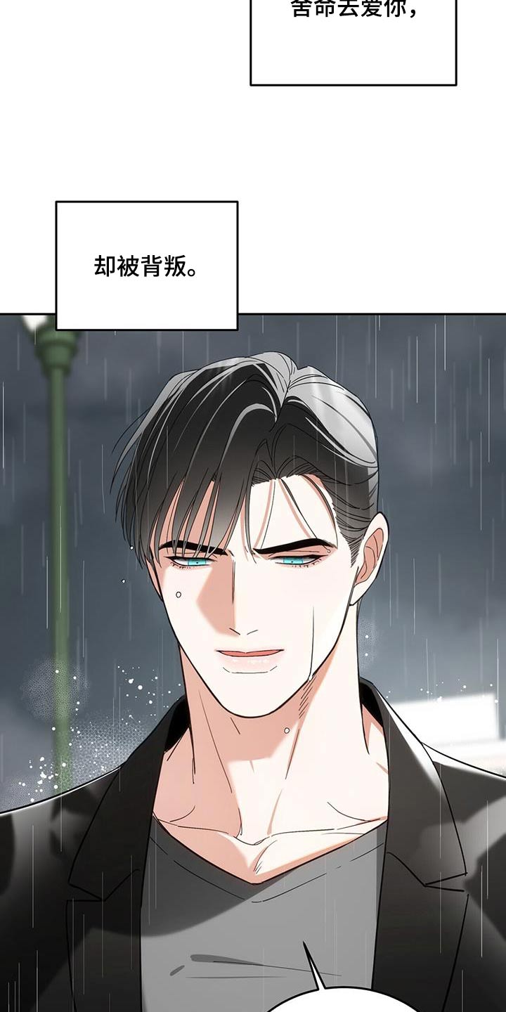 失忆总裁 - 第52话 - 第4张图