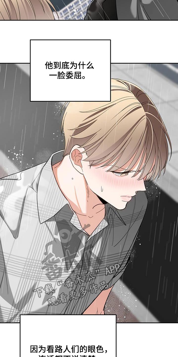 失忆总裁 - 第52话 - 第8张图