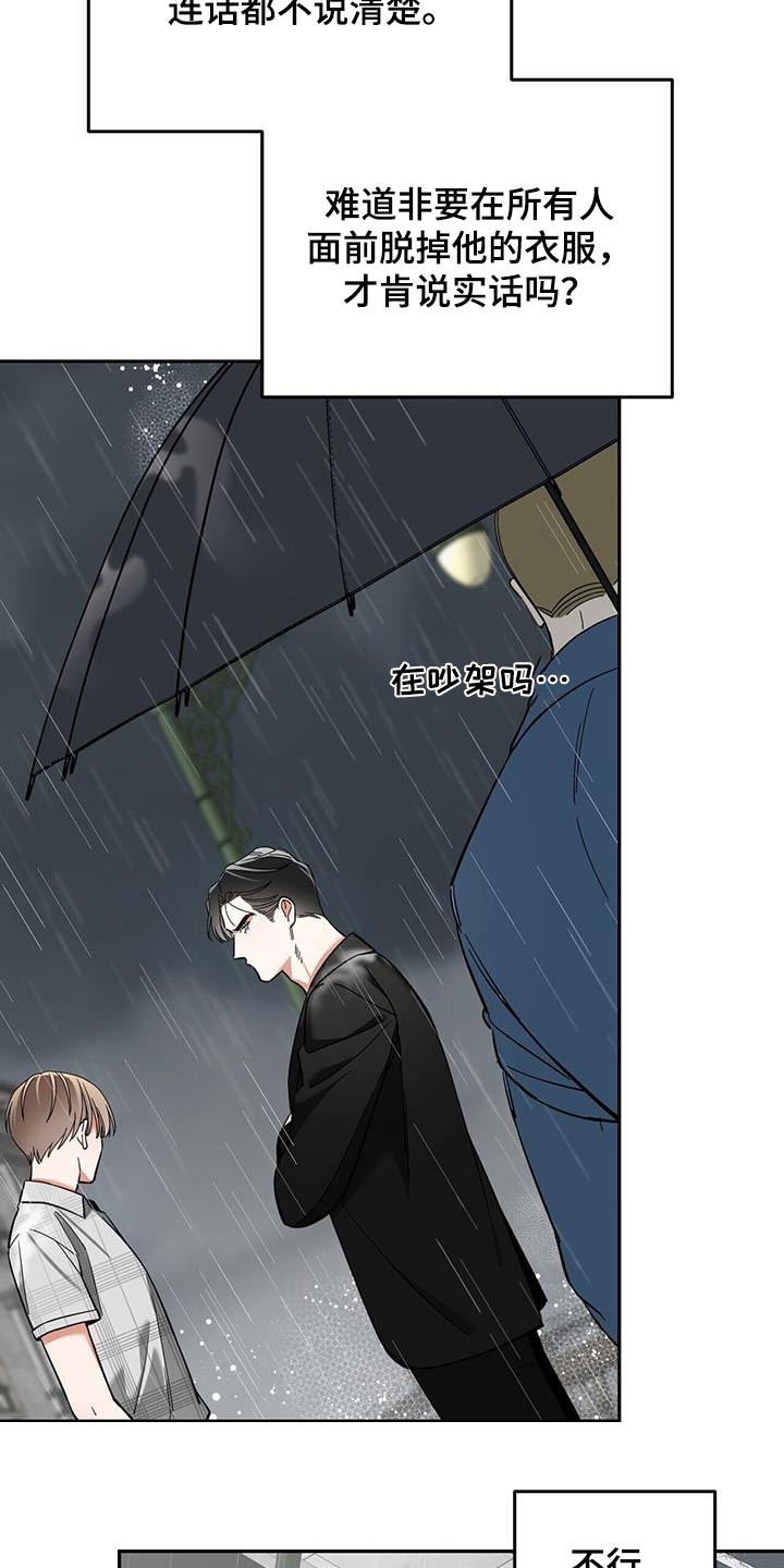 失忆总裁 - 第52话 - 第9张图