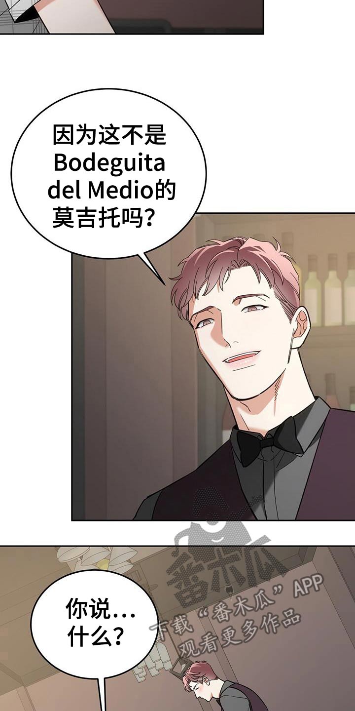 失忆总裁 - 第54话 - 第14张图