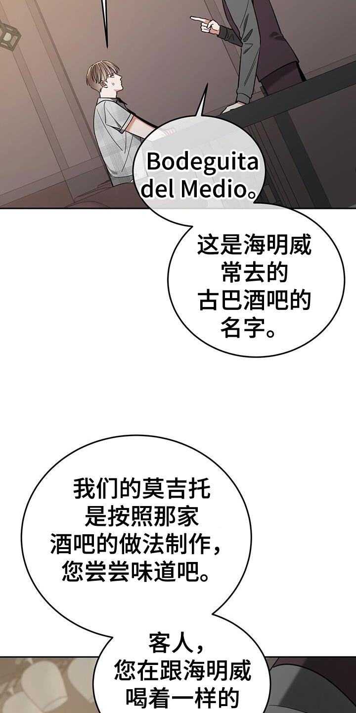 失忆总裁 - 第54话 - 第15张图