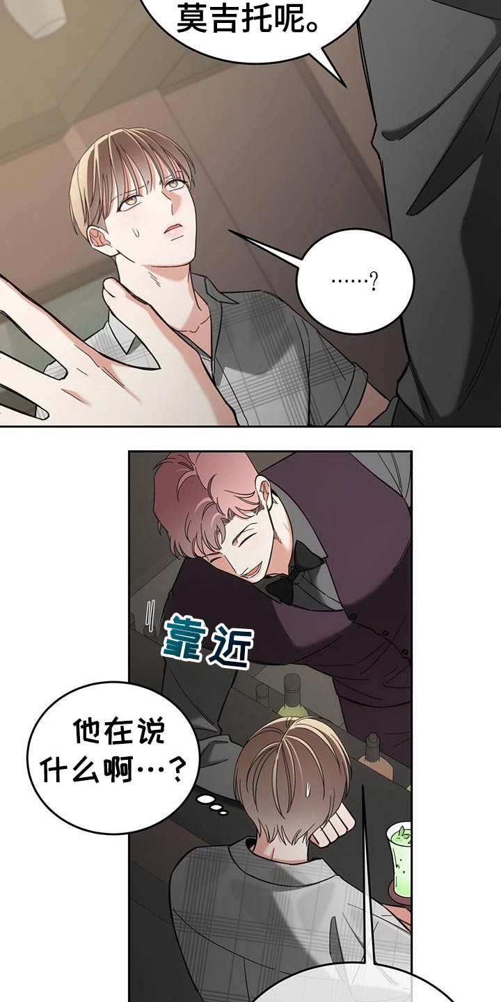 失忆总裁 - 第54话 - 第16张图