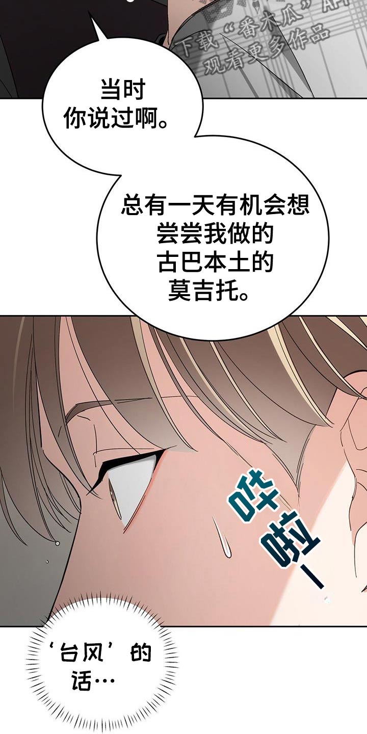 失忆总裁 - 第54话 - 第18张图