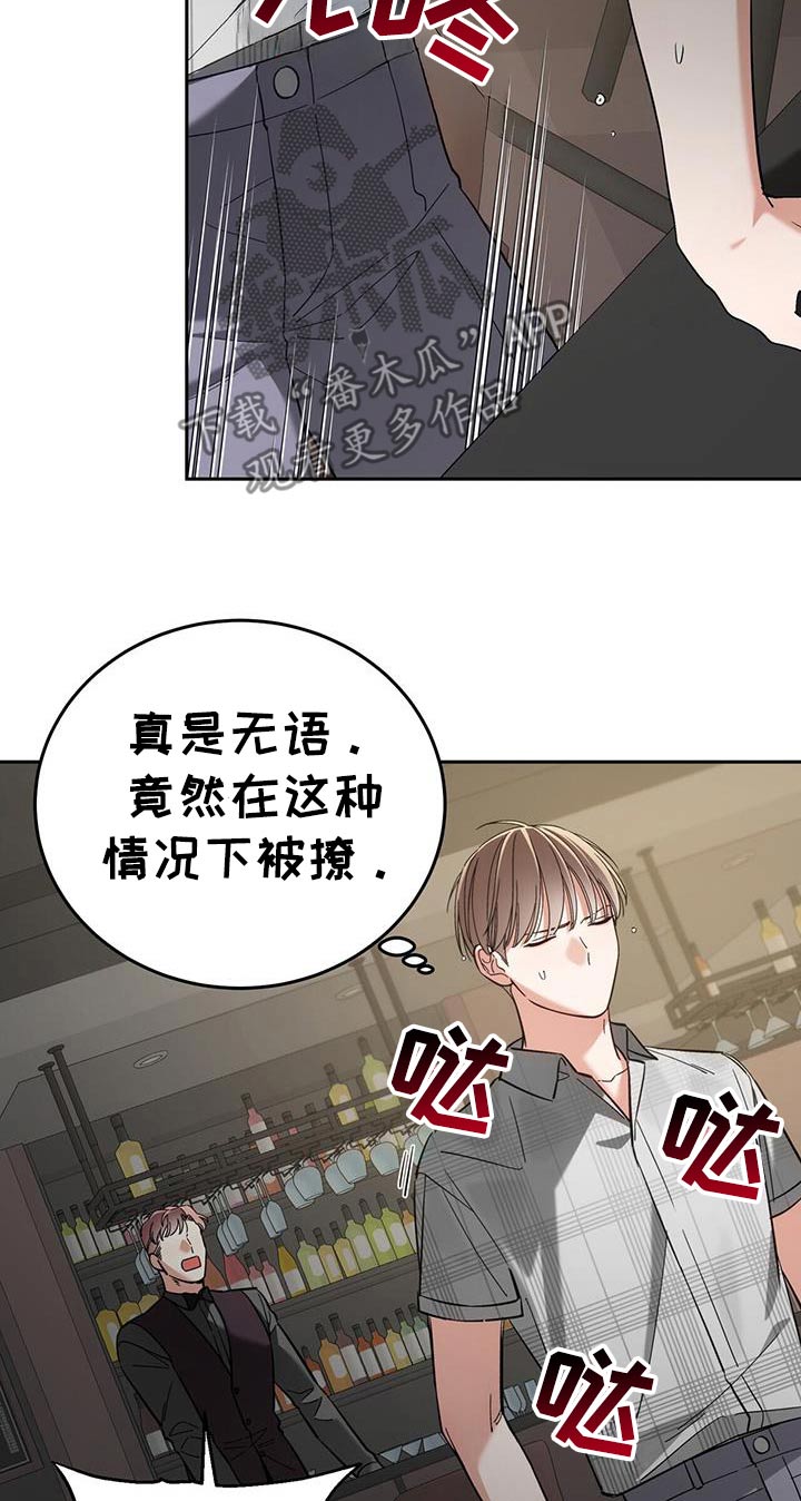 失忆总裁 - 第54话 - 第20张图