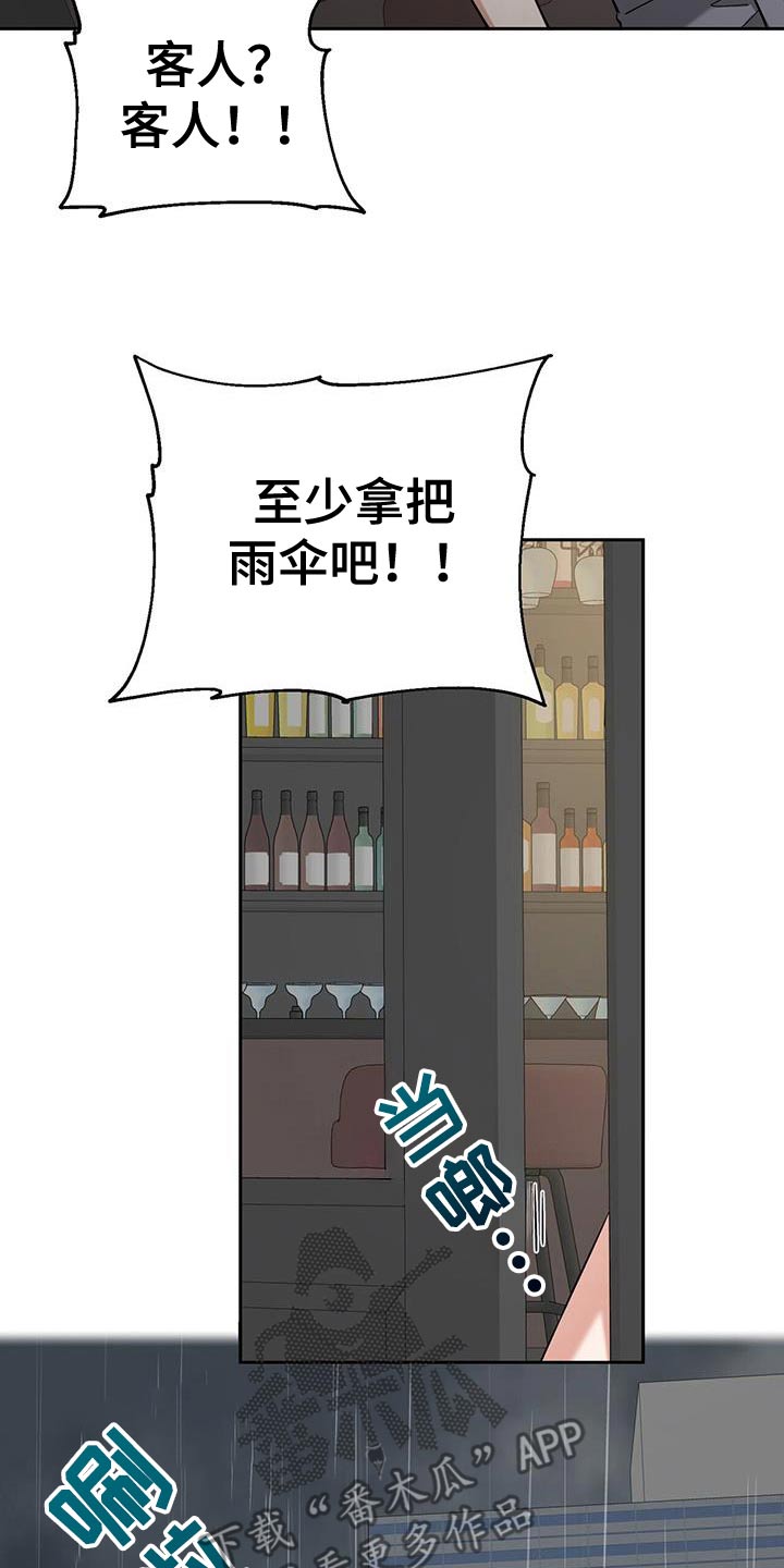 失忆总裁 - 第54话 - 第21张图