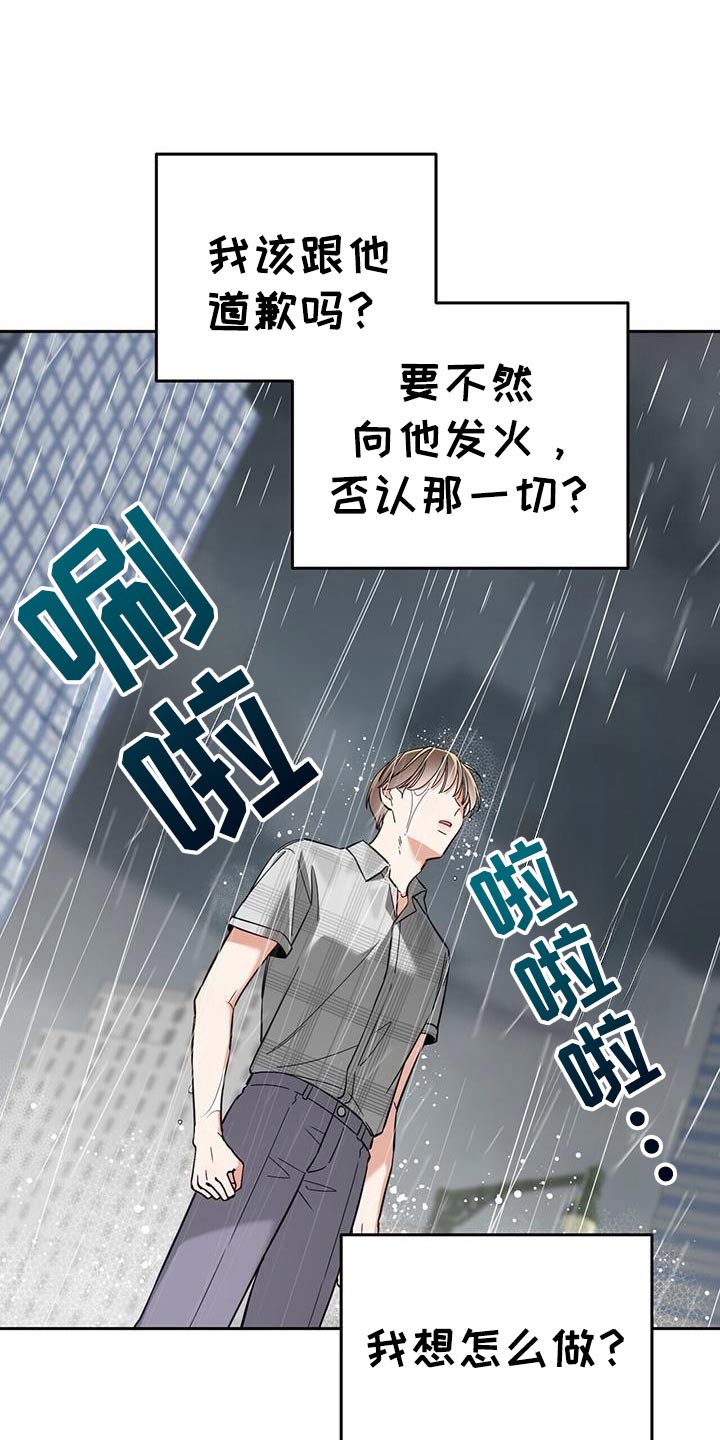 失忆总裁 - 第54话 - 第4张图