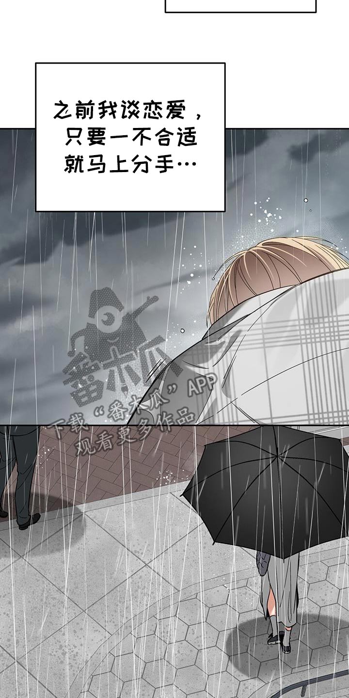 失忆总裁 - 第54话 - 第5张图