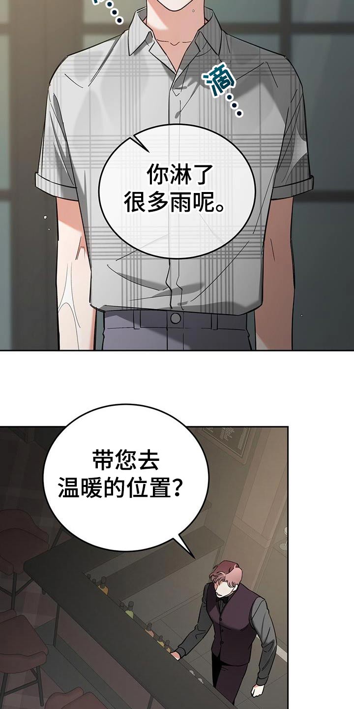 失忆总裁 - 第54话 - 第9张图