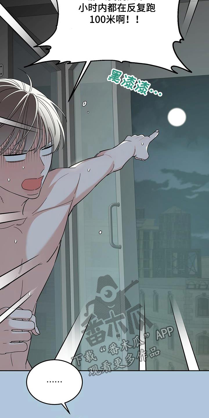 失忆总裁 - 第58话 - 第14张图