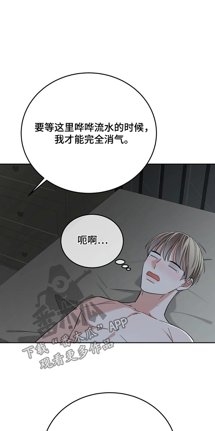 失忆总裁 - 第58话 - 第17张图