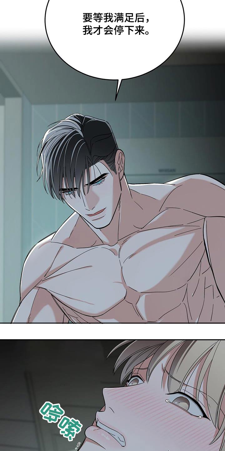 失忆总裁 - 第58话 - 第18张图