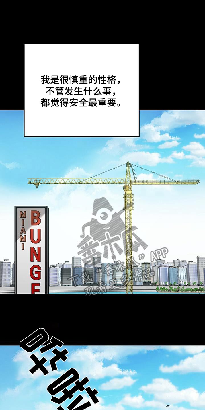 失忆总裁 - 第58话 - 第1张图