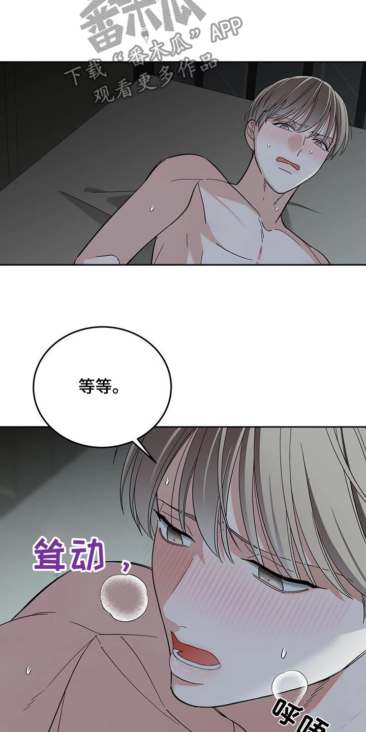 失忆总裁 - 第58话 - 第20张图